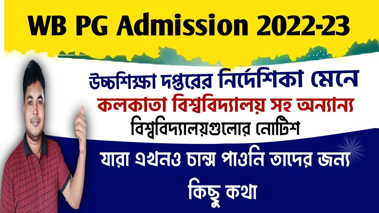 WB PG Admission 2022: Calcutta University PG New Notice: Burdwan RBU: WBSU: Kalyani University: