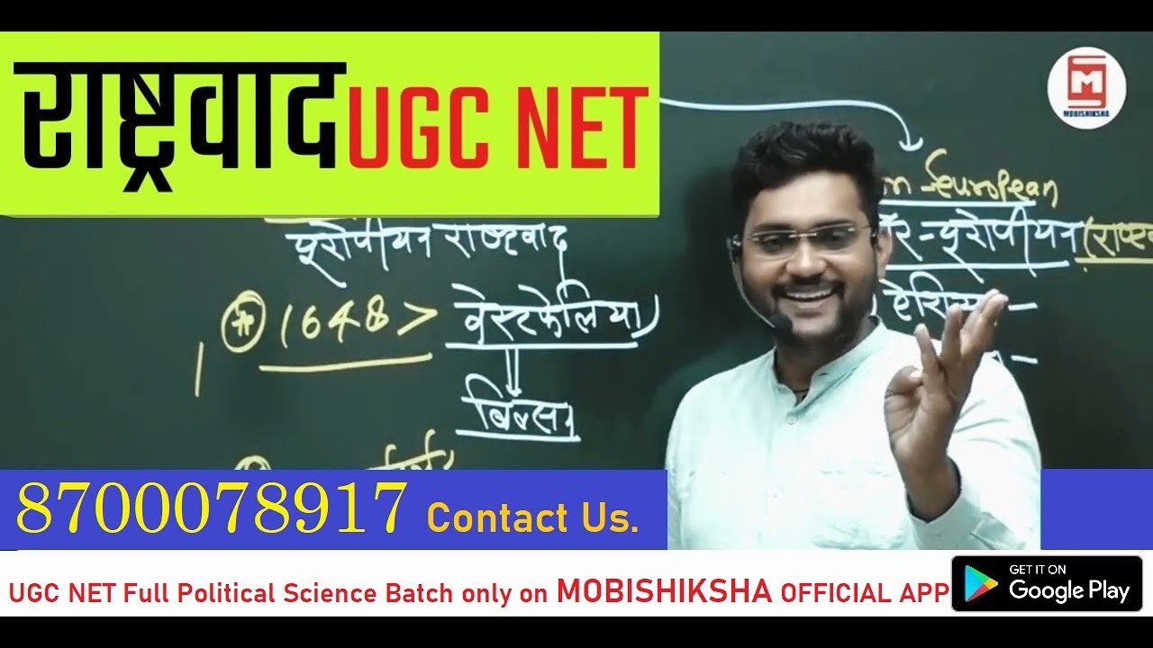 Political Science (Nationalism) राष्ट्रवाद  2022 | BY KARAN SIR | @mobishikshakaransir  🔴🔴