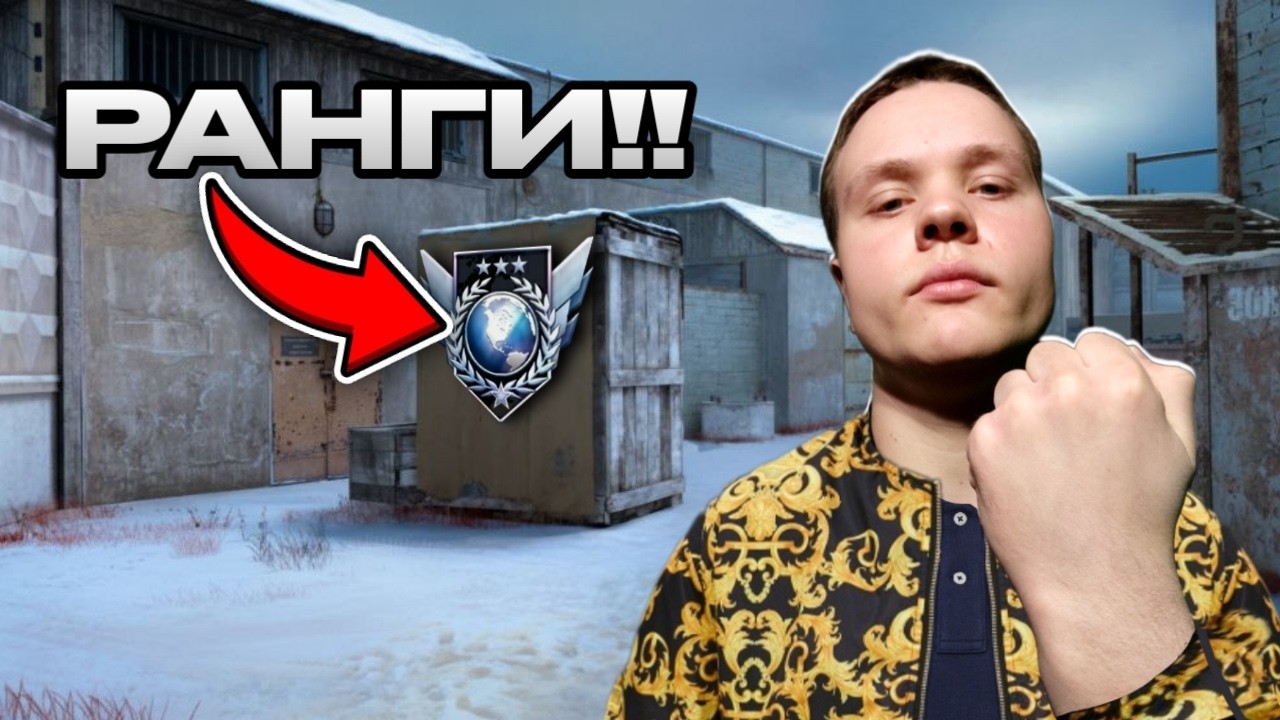 Пытаюсь взять Мастера, день 146 в Standoff 2
