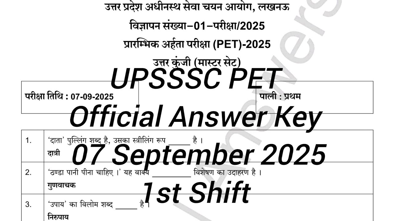 upsssc pet answer key 7 september 2025 1st shift #shamlistudypoint #upssscpet 