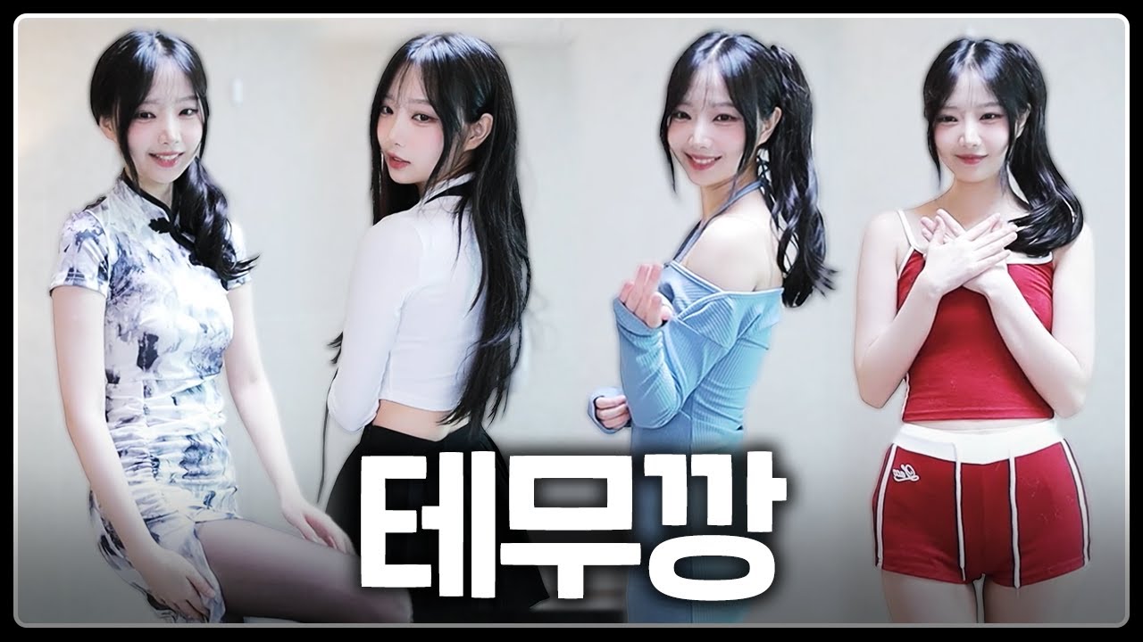 인생 마지막 테무깡 ..
