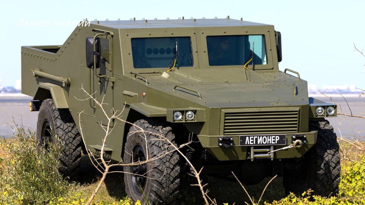 Новый Броневик Легионер армии России