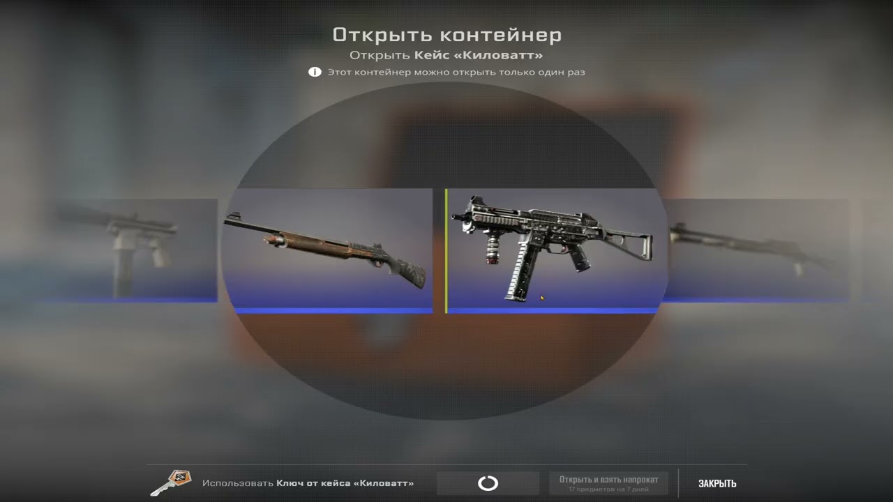 Кейс 