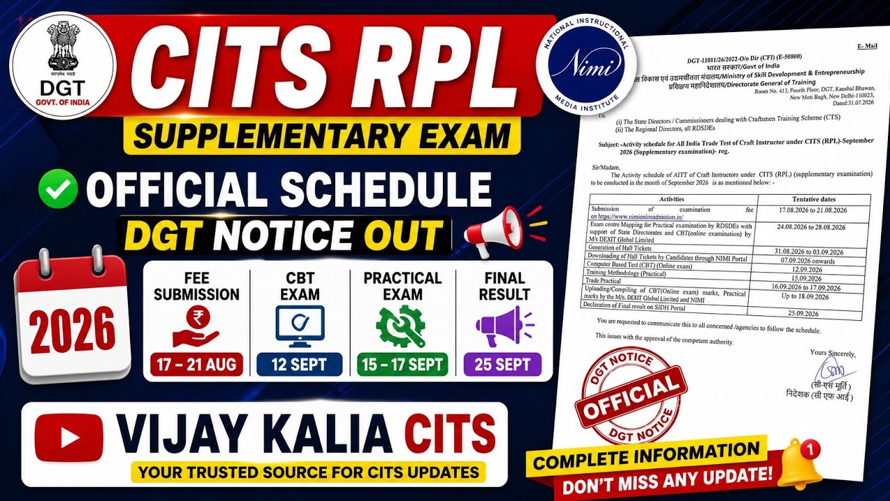 CITS RPL Supplementary Exam 2026 | Official DGT Notice Out | Complete Schedule | Vijay Kalia CITS