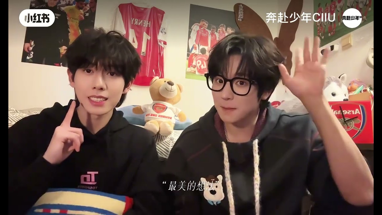 8.3.2026 元昊🐰说这个栏目叫《自投“罗”网》或《唱完吃“罗”狮粉》🤔你们觉得呢🤨以及献上一曲多年以前就很想合唱的曲目🎶愿每一位🌟✨都拥有最真的笑容 最美的想法～💕奔赴少年CIIU