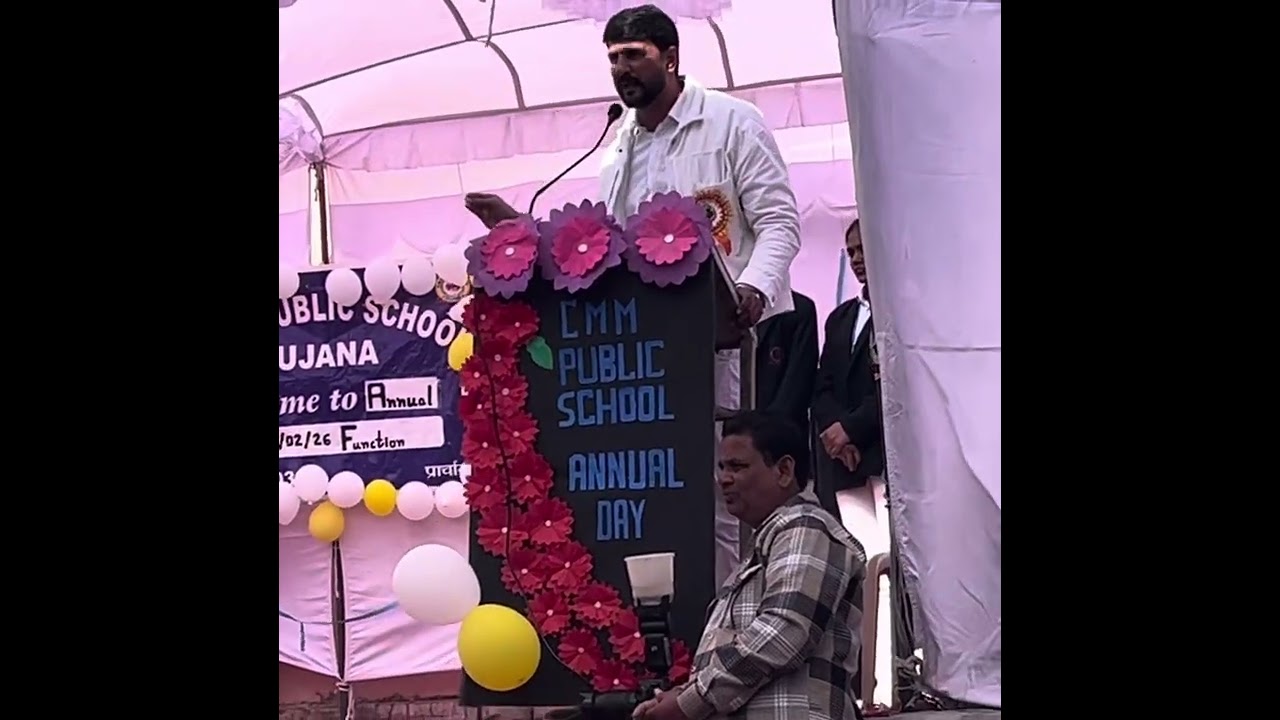 स्कूल-विद्यालय से बड़ा कोई मंदिर नहीं - संदीप गोदारा #CMMPS #Dujana #AnnualDay #celebration 2026.