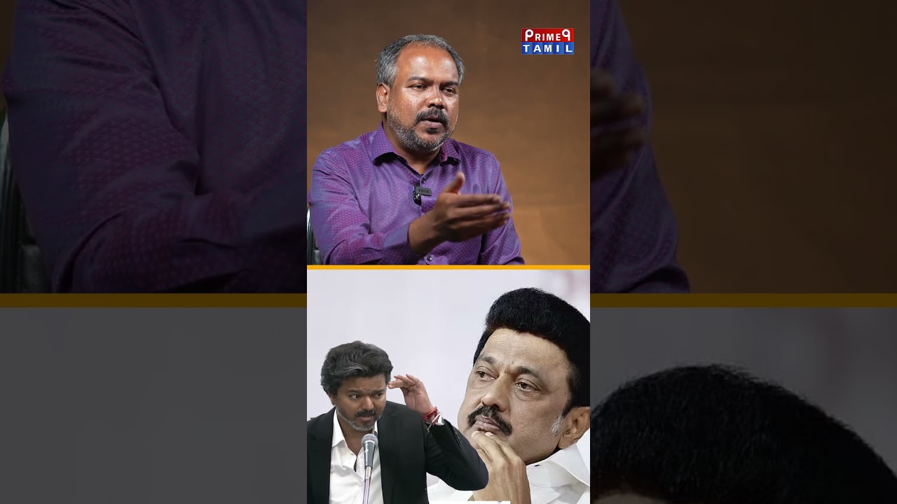 அவையில் இல்லாதவரை குறிப்பிட்டு வம்பிழுக்கும் விஜய் | Jagadeeswaran Latest Interview | TVK |