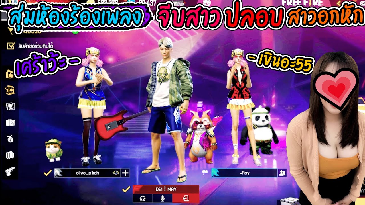 สุ่มห้องร้องเพลง-แกล้งร้องเพี้ยน-Ep.15 ล้านักรักน้าาา😳💕