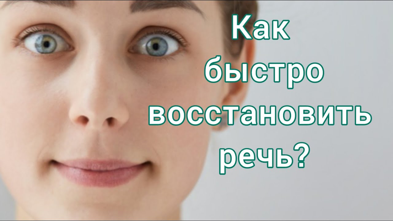 ДИКЦИЯ после установки зубных коронок. Как ВОССТАНОВИТЬ дикцию после протезирования зубов?
