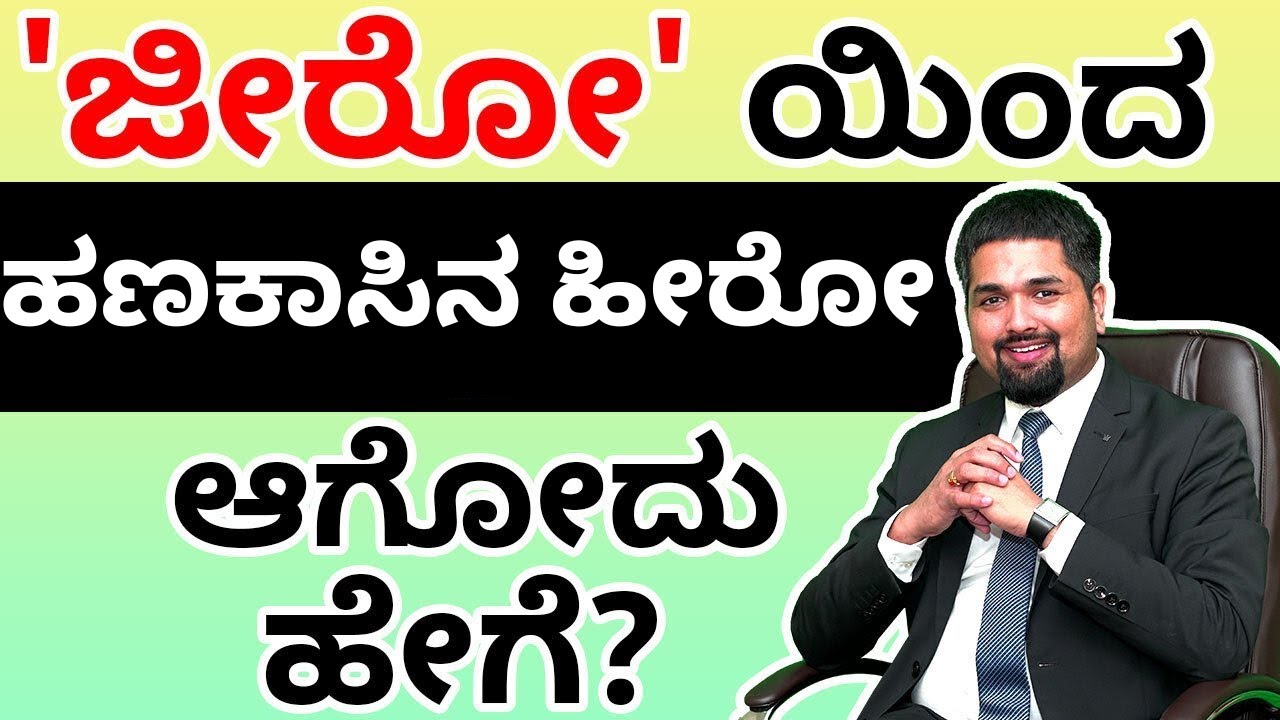 Financial Literacy Guide: How to Improve Your Finances | CS Sudheer
