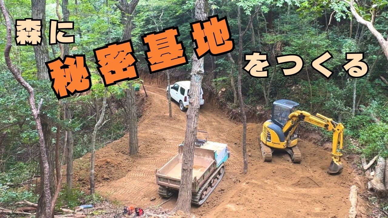 #46 広場を造成！森に秘密基地をつくる