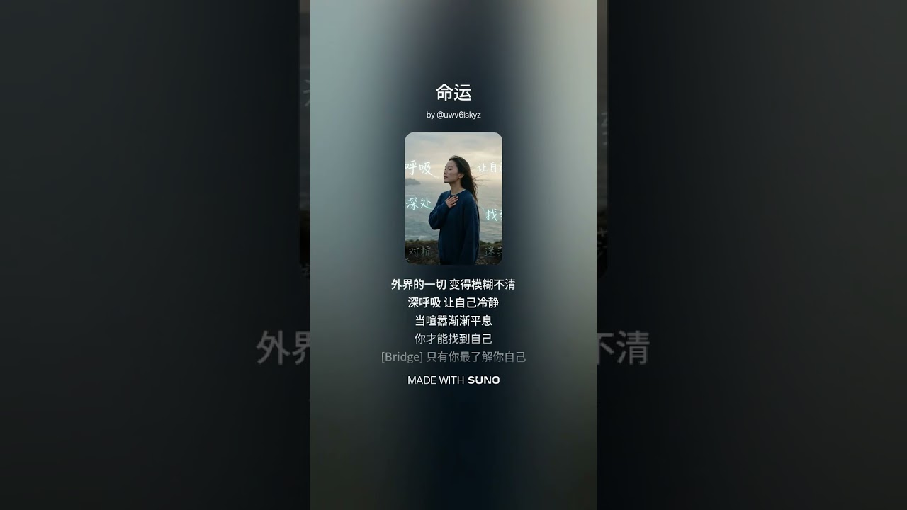 命运