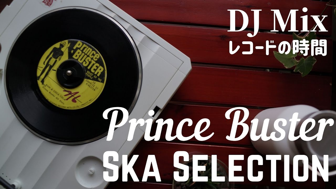 (DJ Mix) Vinyl Selection - Prince Buster Ska special - #006（レコードの時間）
