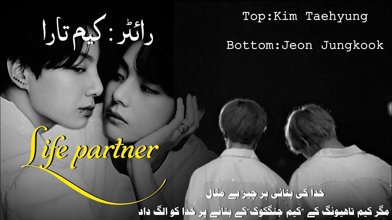 LIFE PARTNER||PART:37||Taekook FF BY KIM TARA 🤌🤧🙌🙂#fyppppppp#taekookff#taekook#vkook#fyppppppppppppp