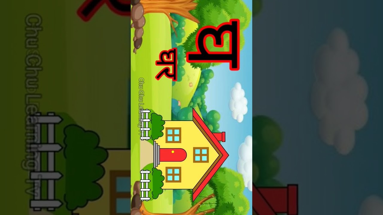 k se kabutar, ka se Kabootar, Varnmala, #shorts #youtubeshorts #ksekabutar #short #5555