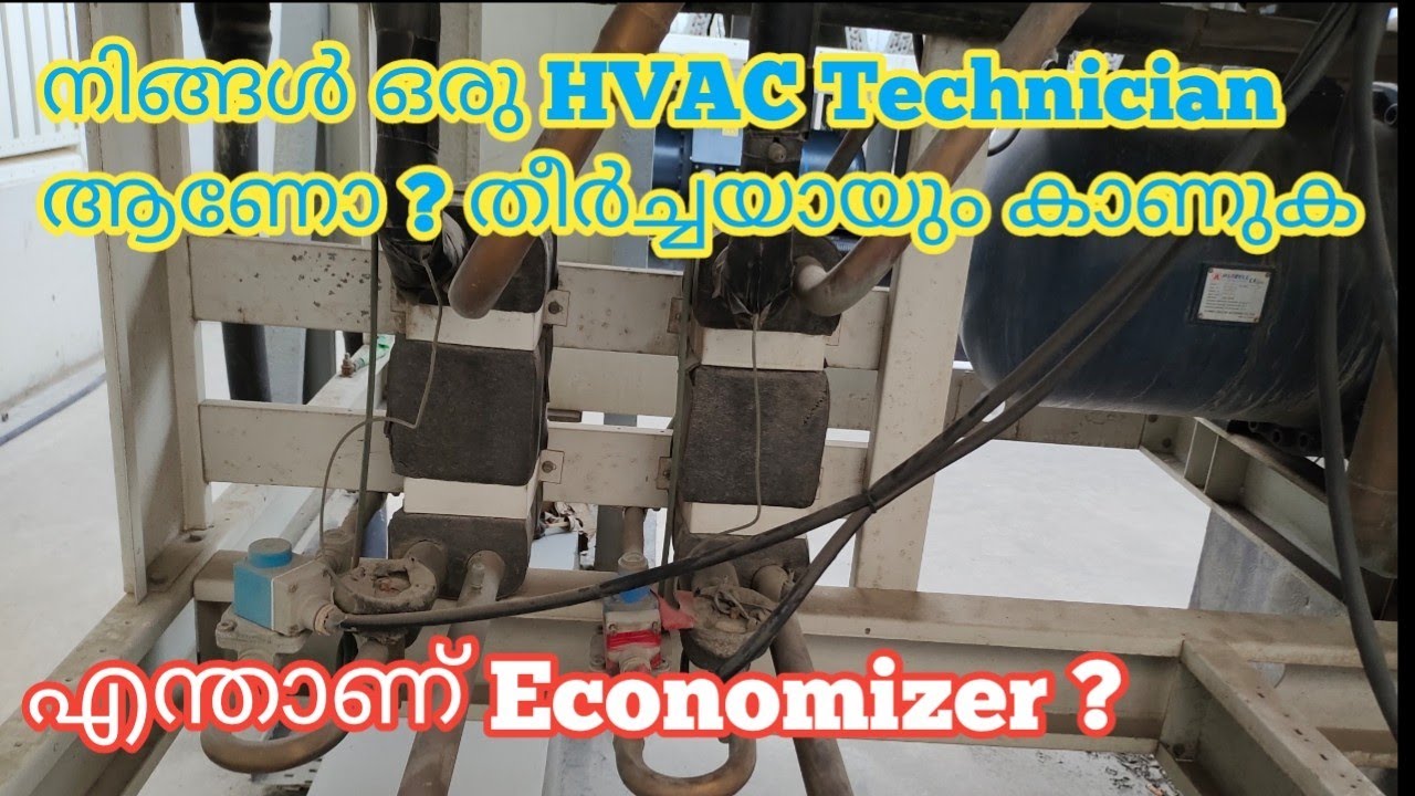 എന്താണ് Economizer | Economizer working principle | what is the Economizer | Economizer in malayalam