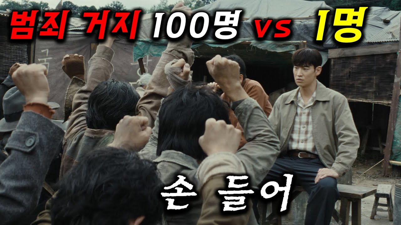 마동석 능가하는 참교육의 신이라고? 미친.. 이게 말이 돼? 2024년 꼭 봐야할 마동석 괴물형사에게 쌈기술 알려준 선배님이 1958년 범죄도시 거지들 참교육🔥≪수사반장 1958≫