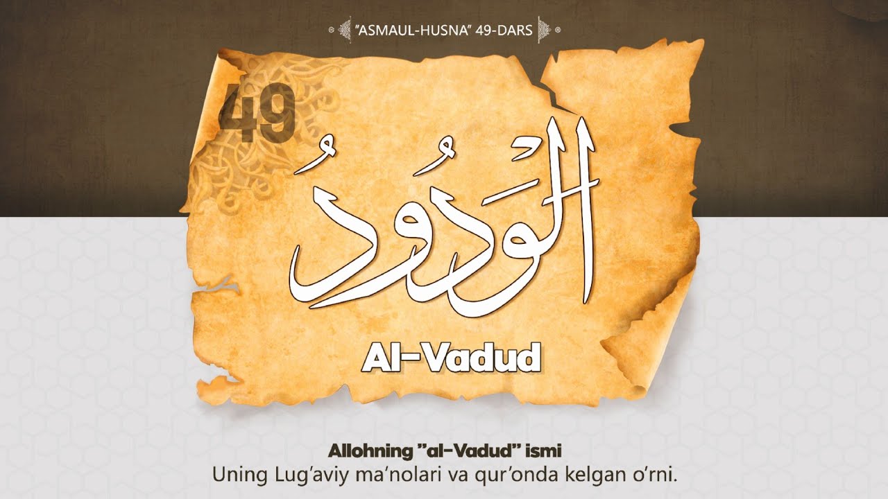 Asmaul husna 49-dars | Allohning 