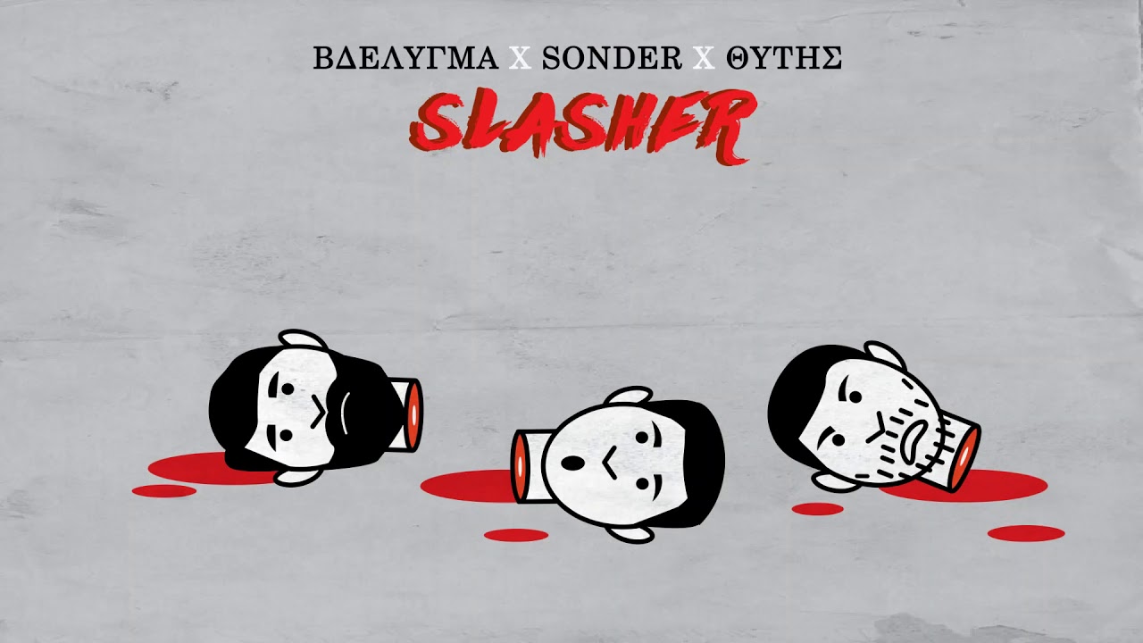 Βδέλυγμα x Sonder x Θύτης - SLASHER