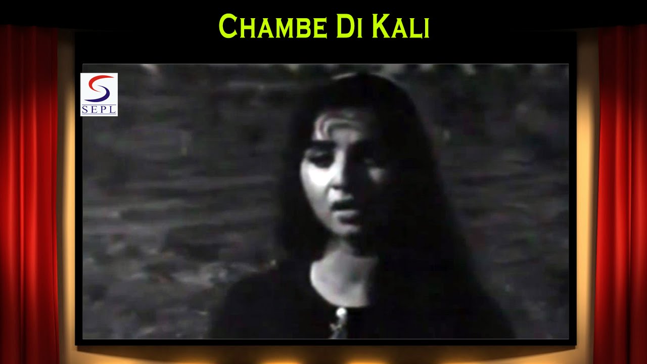Chambe Di Kali | Chambe Di Kali @ Indira Billi, V. Gopal, P. Jairaj (Punjabi Song)