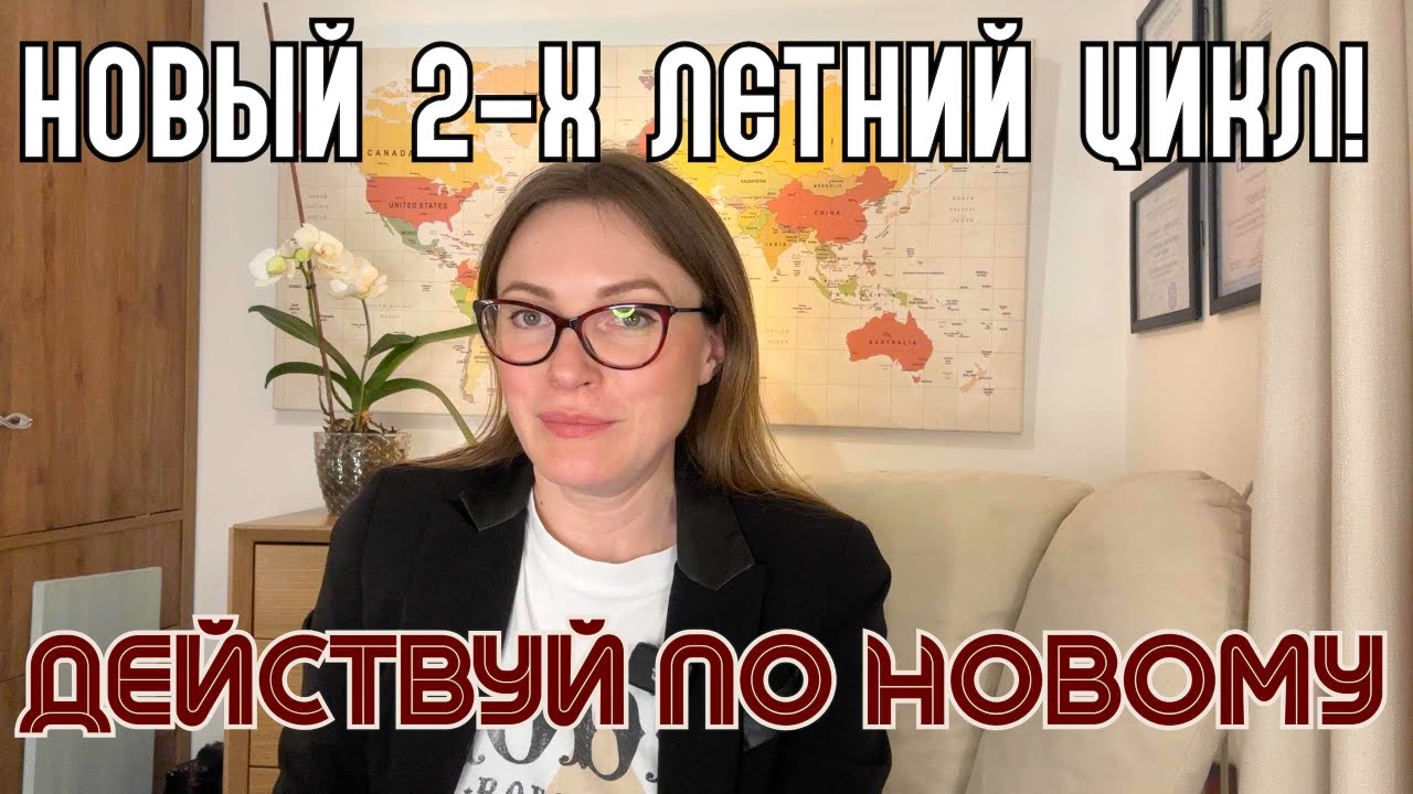 Новый алгоритм действий - твой ключ к славе и успеху. Новый 2-х летний период Солнца и Марса.