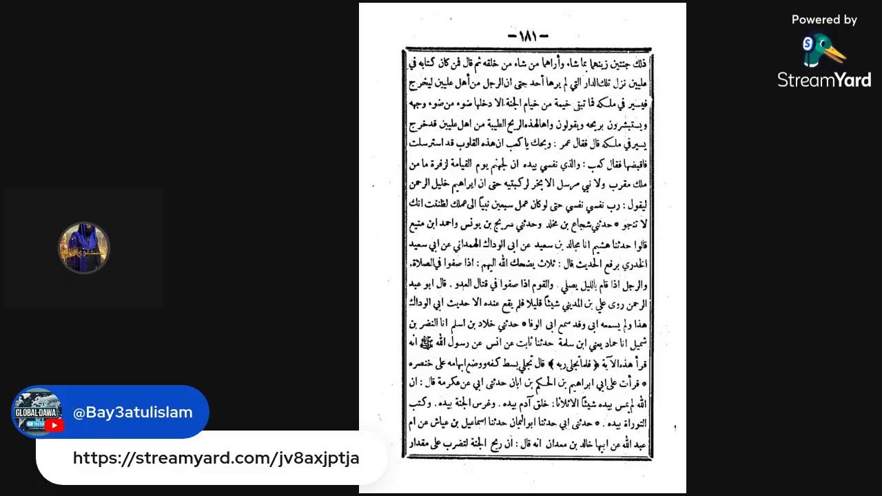 مجلس جماعة المسلمين 13 | السنة لعبد الله بن أحمد |  26 شعبان 1447