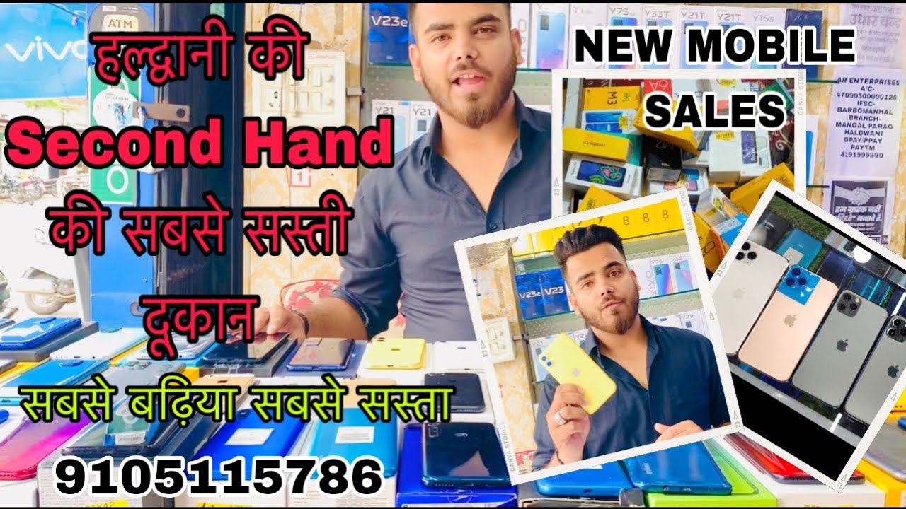 Second Hand Mobile📱Ki Sabse Sasti Shop | Haldwani | AK Vlogs | Asim Khan | Best Price Mobile Shop