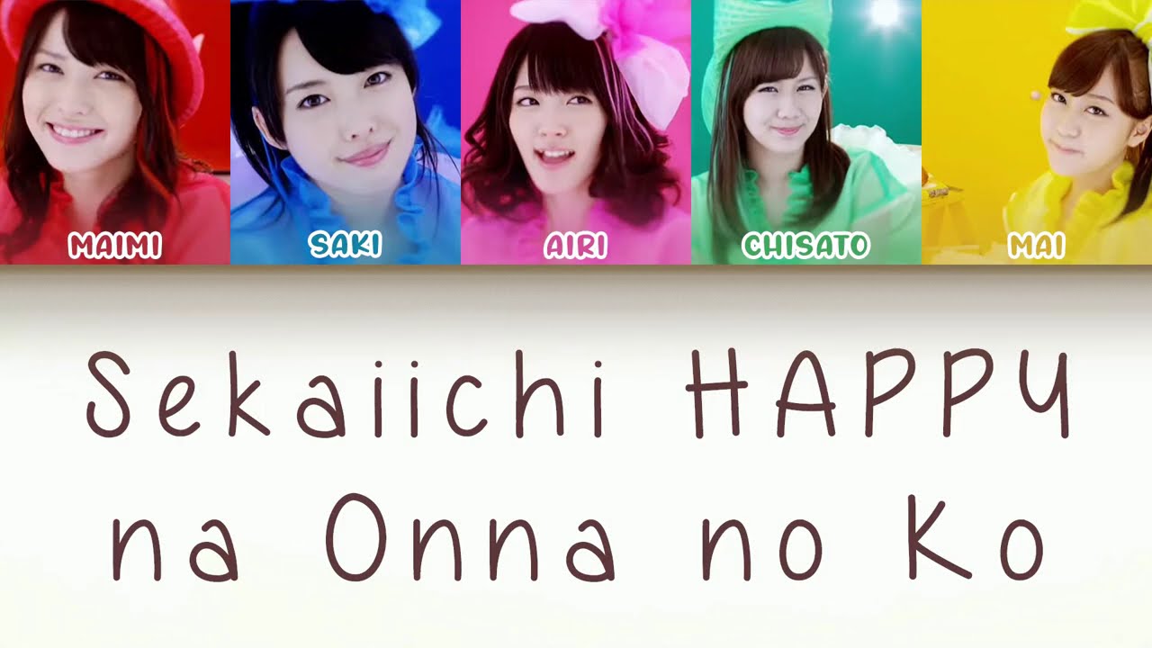 °C-ute - Sekaiichi HAPPY na Onna no Ko (世界一ＨＡＰＰＹな女の子) [CC Lyrics JPN/ROM/ENG]