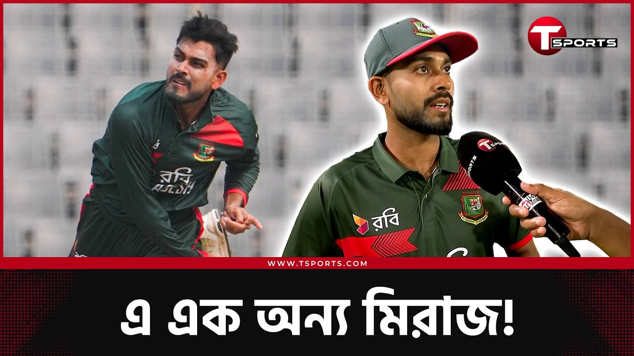 রেকর্ড জানেন না, রেকর্ড গড়তে জানেন মিরাজ | T Sports News