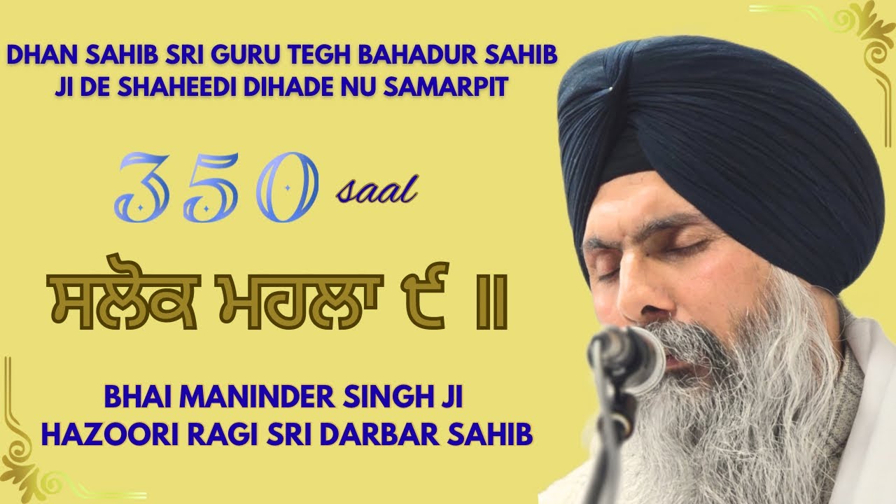 Salok Mahalla 9 || ਸਲੋਕ ਮਹਲਾ ੯ ॥ Bhai Maninder Singh Ji Hazoori Ragi Sri Darbar Sahib || 