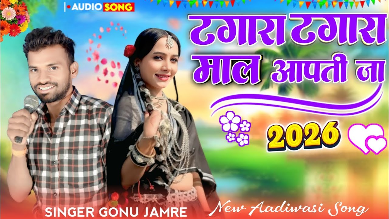 Tagaara Tagaara Mal Lawti Ja 🧕टगारा टगारा माले लावती जा🧕 Singer Gonu Jamre Ka Nya Song 