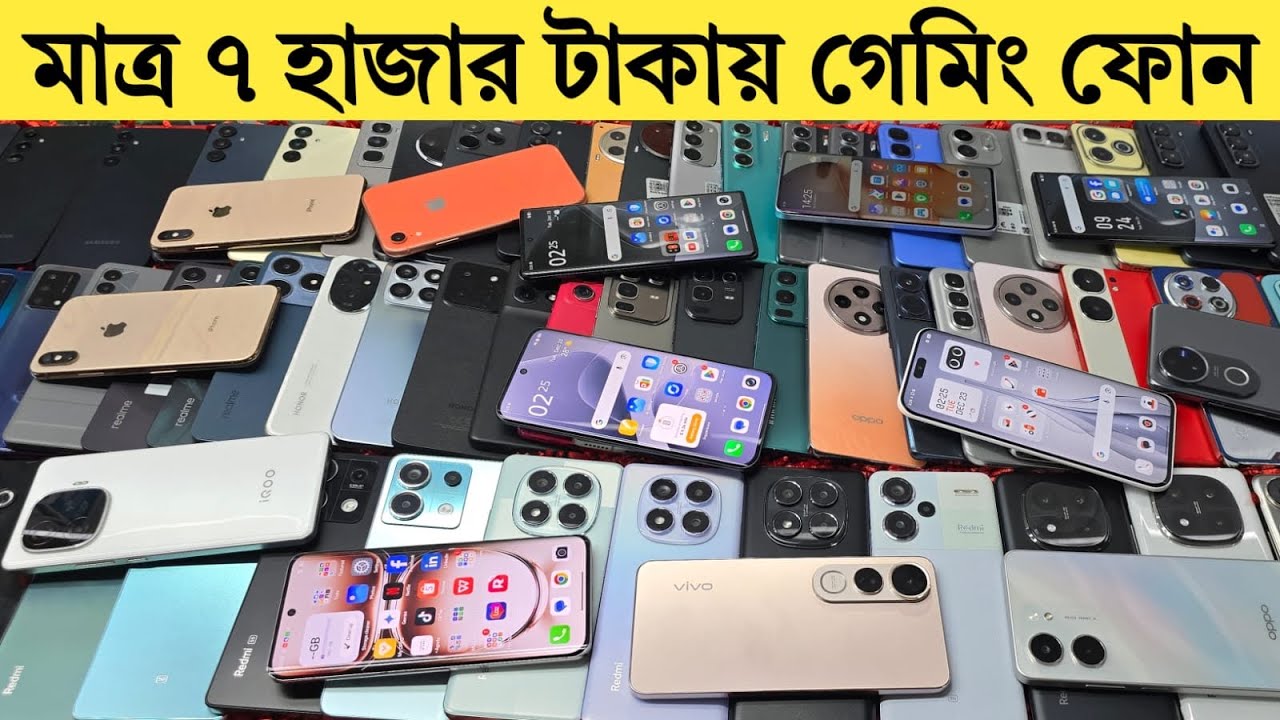 নতুন বছরে দাম কমলো ফ্লাগশিপ ফোনের🔥Used phone price in Bangladesh|used iphone price in Bangladesh