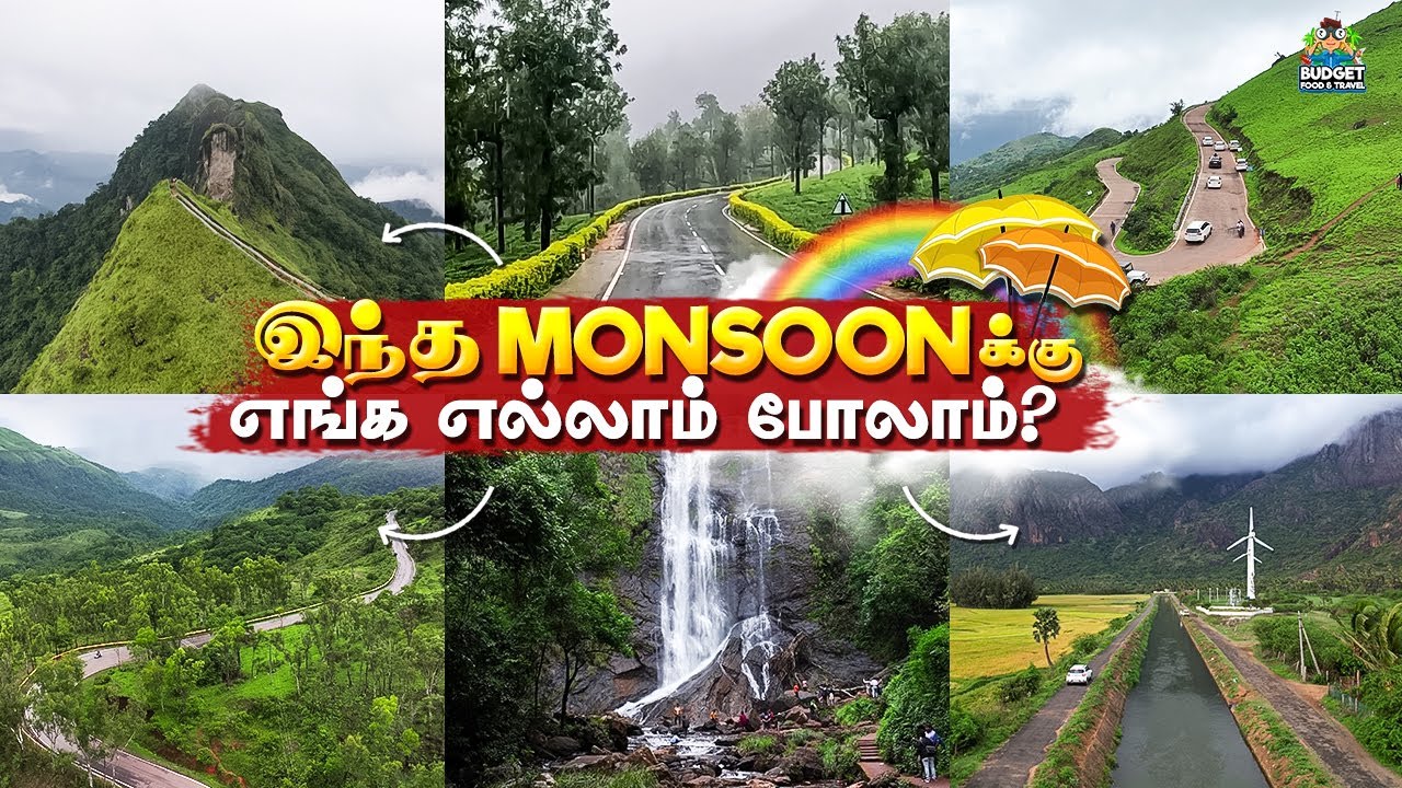 இந்த மாதிரி PLACESக்கு  இந்த SEASON லா போகணும்| Places To Visit On Monsoon Near TAMILNADU&SOUTHINDIA