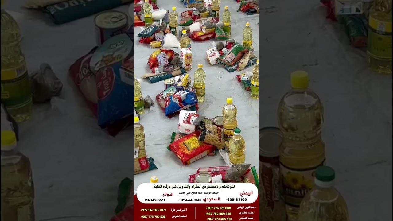 طرود غذائية-هدية سفراء اليمن السعيد لارض الرباط.. اطعمهم الله من الجنة.