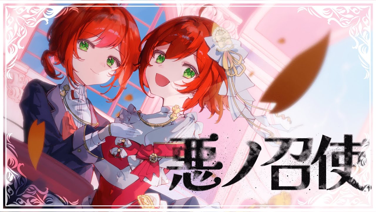 悪ノ召使 cover by 石狩あかり【歌ってみた】