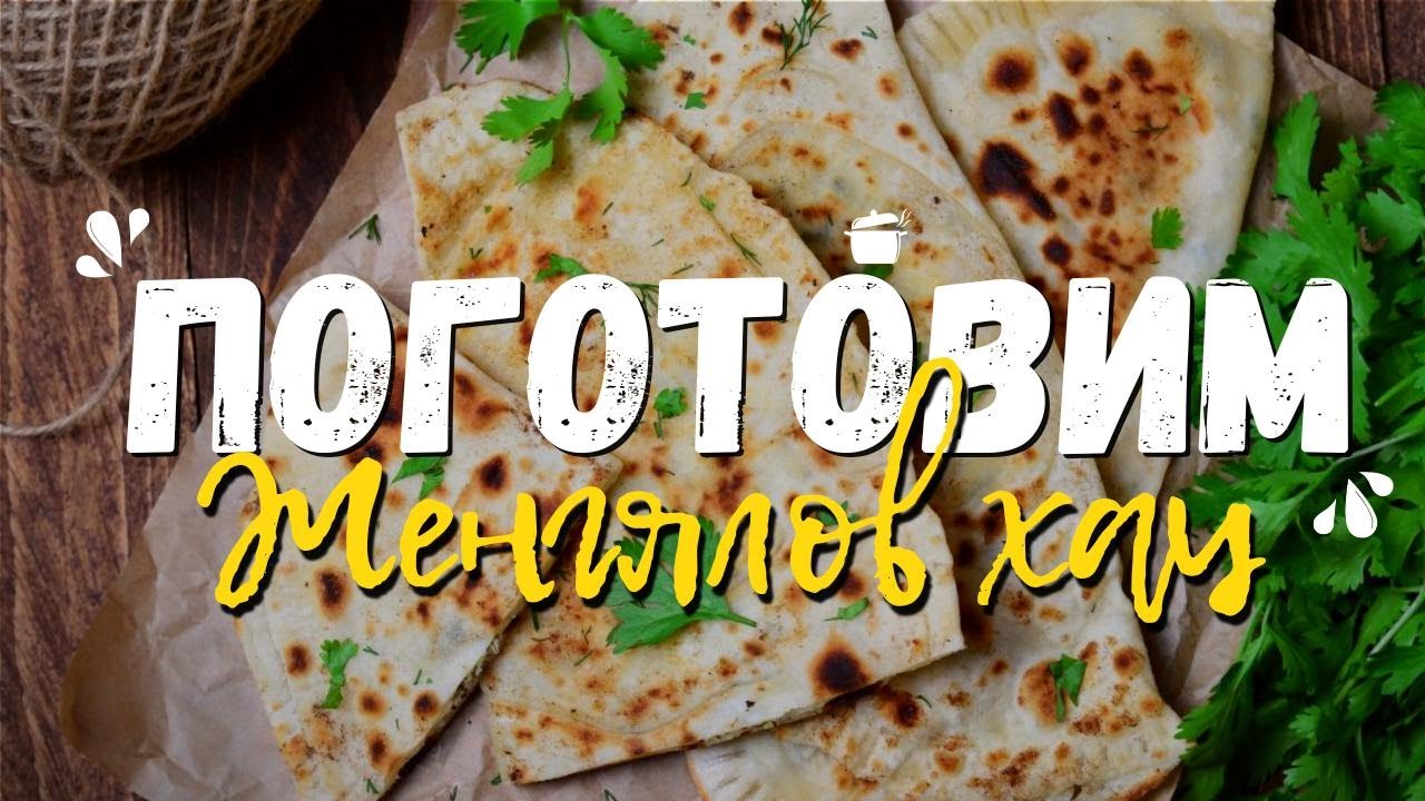 Готовим дома 