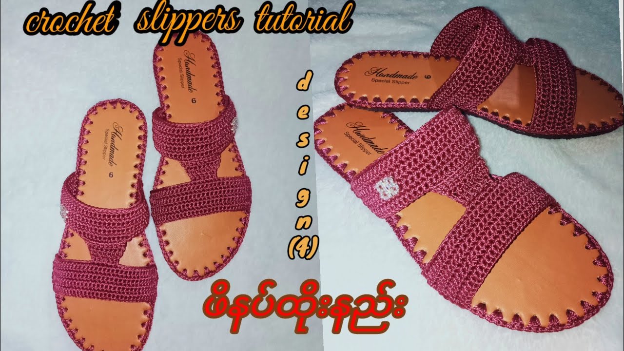 How to crochet slippers///ဖိနပ်ထိုးနည်း (4)