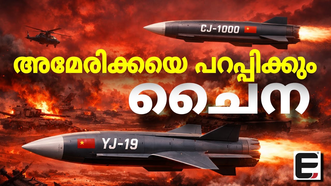 അമേരിക്ക പോലും തോറ്റുപോയ ഇടം! | The place where even America failed!
