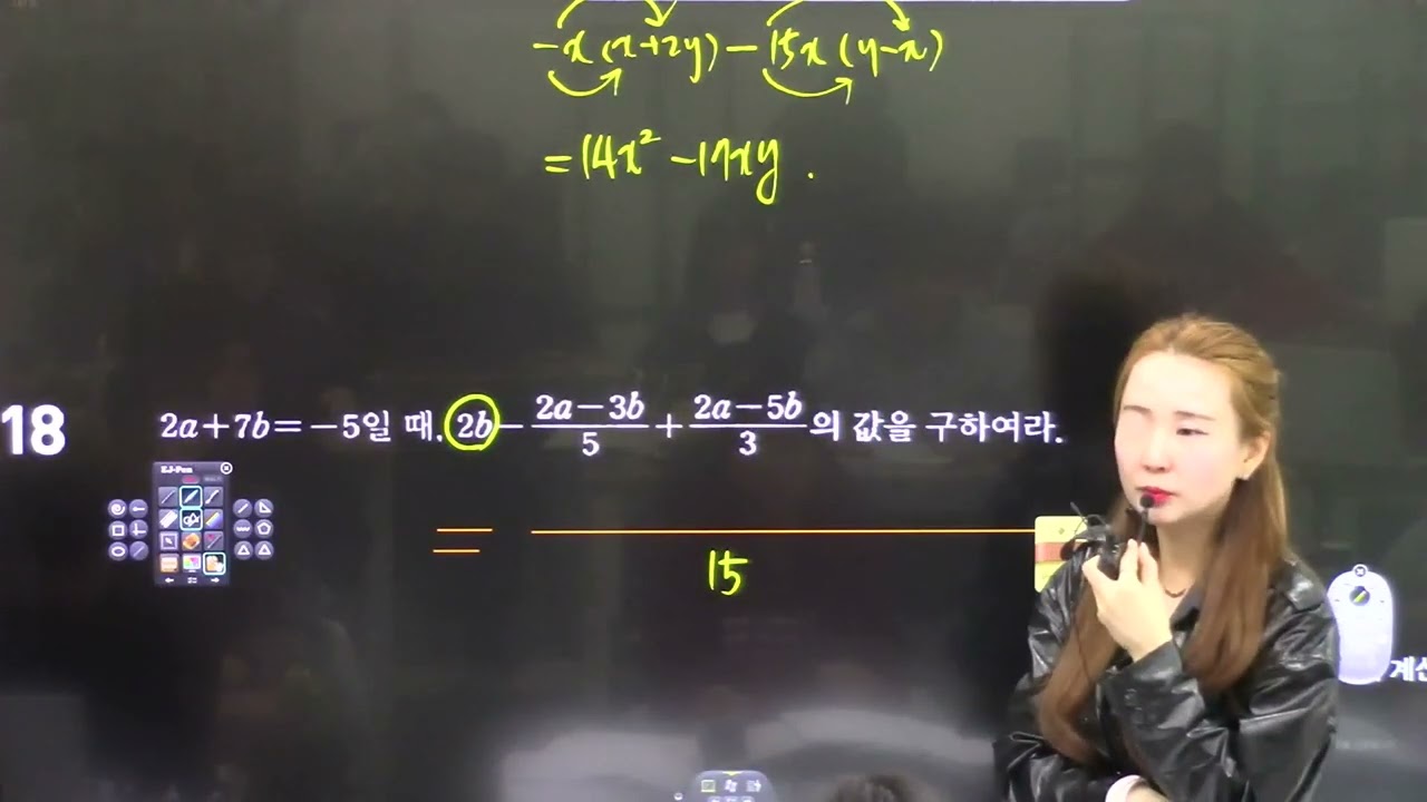 석하영쌤의 중2 1학기 [A급 수학 식의계산 stepB 47-55p 12-21번 ] 10문