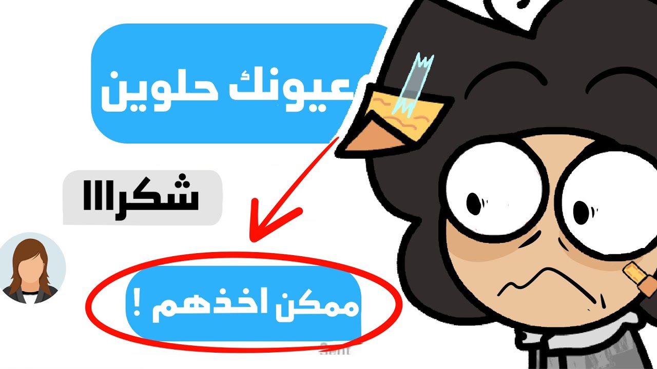 محادثات خلتني قول : لحظة وحدة .....