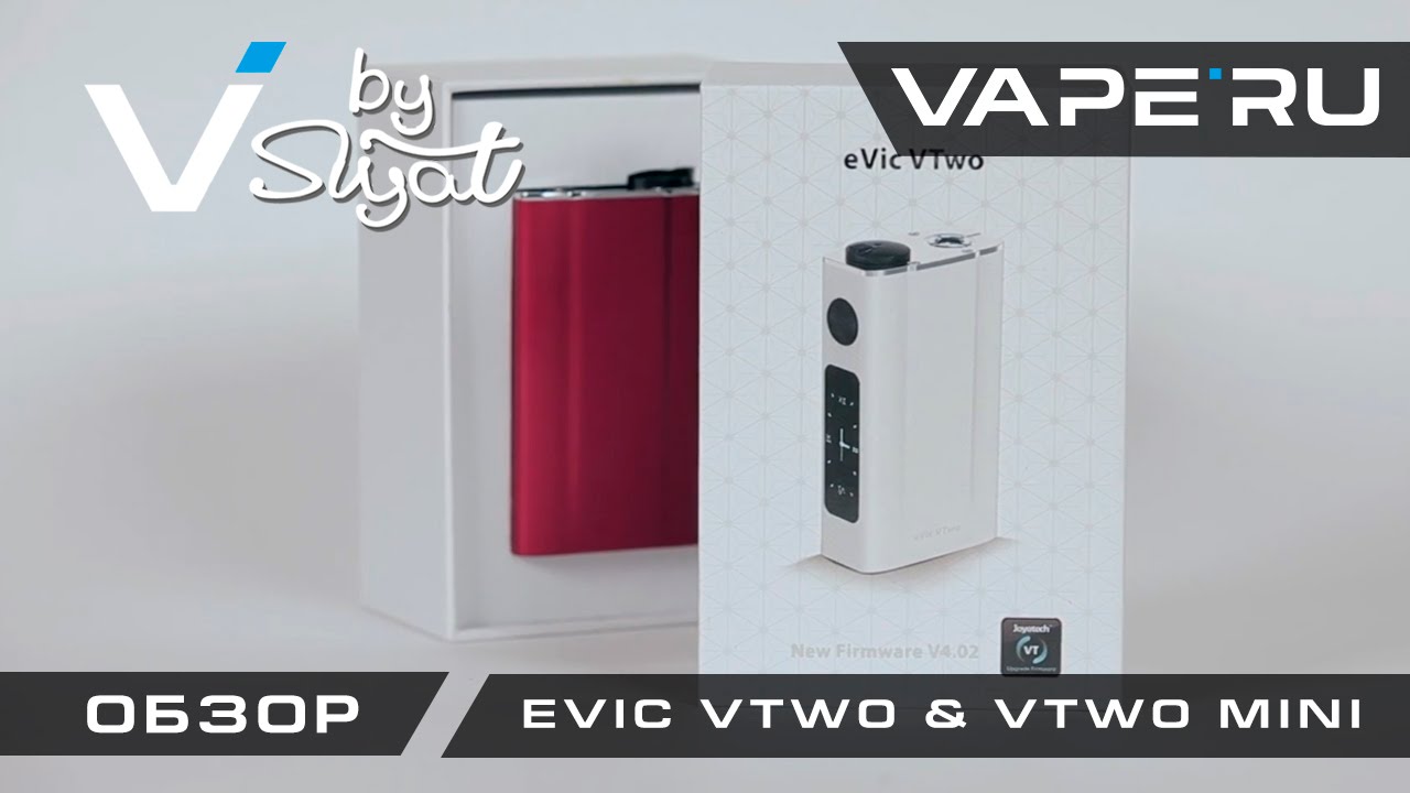 EVic VTwo и EVic VTwo Mini - новое обличие всеми любимого устройства. Обзор VAPE'RU