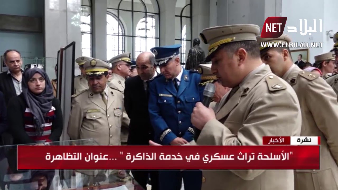 متحف الجيش الوطني الشعبي يحتضن فعالية شهر التراث