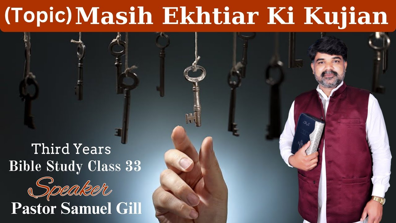 Topic Masih Ekhtiar Ki Kunjian | Bible Study Class 33 | Pastor Samuel Gill