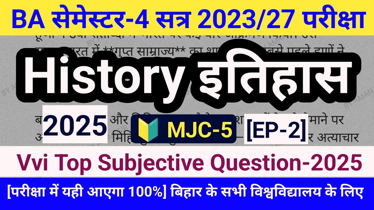 [EP-2] Ba History MJC-5 Question | Ba honours History Important Questions | Ba History Questions 