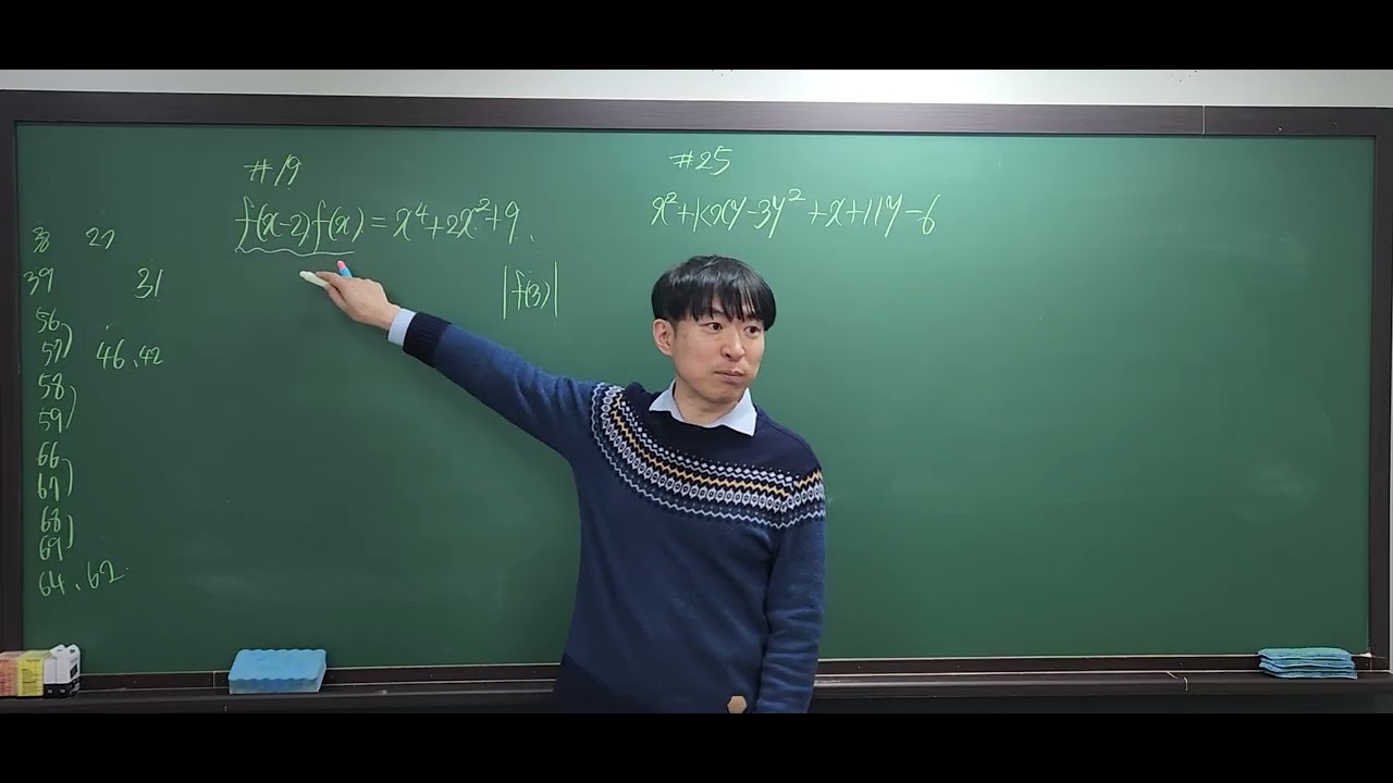 인수분해 숙제 기본 문제풀이