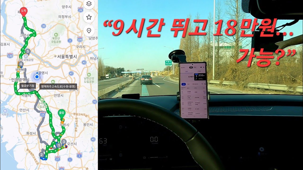 퀵배송 9시간 뛰고 정산해봤습니다”