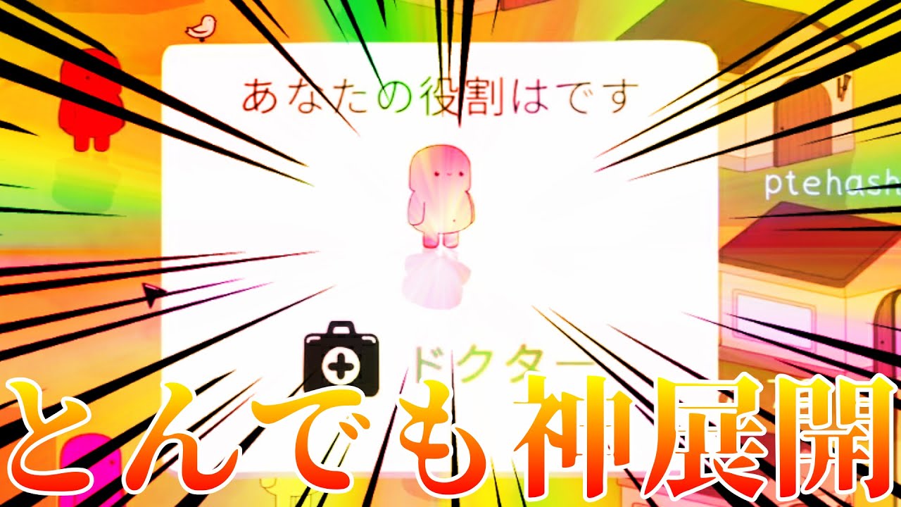 神ドクター現る！とんでもない展開でイノセント陣営完全勝利ｗｗｗｗｗ【Feign / おバカ人狼】