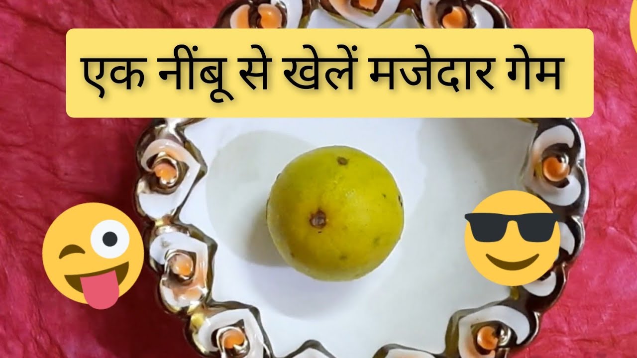 एक नींबू का FUNNY GROUP GAME |KITTY PARTY GAMES |NO PREPARATION|ONLY FUN 😎🤠@AnuSinghal