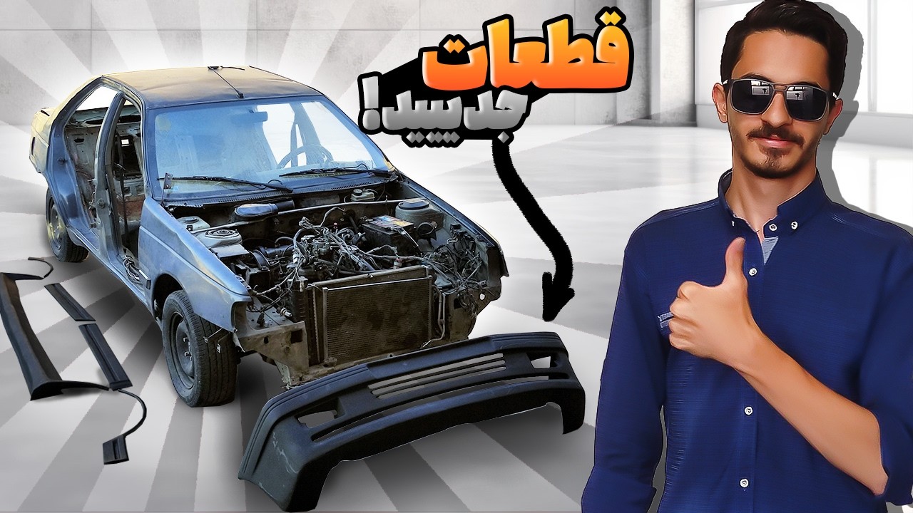 بریم برای سرویس سینی فن و خرید لوازم جدید!