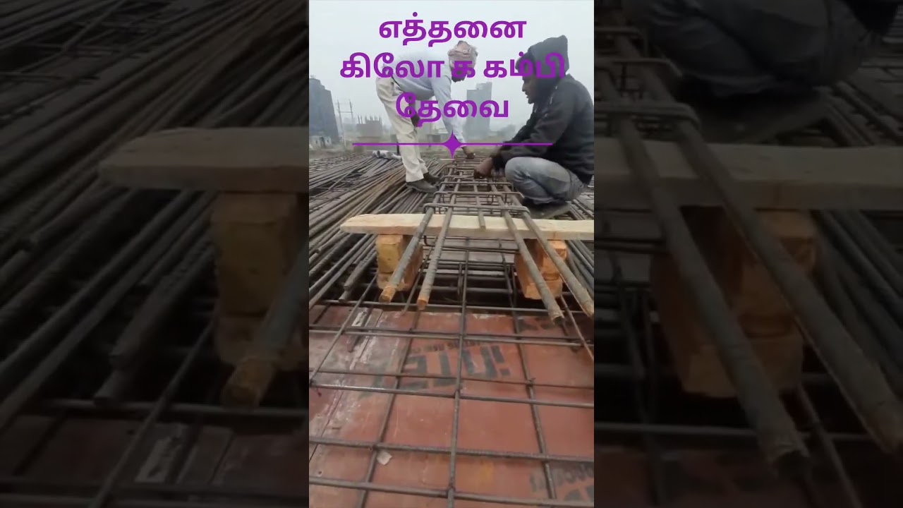 Quality and quantity of Binding Wire required in construction work.